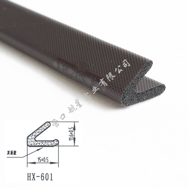 HX-601 包覆式密封条